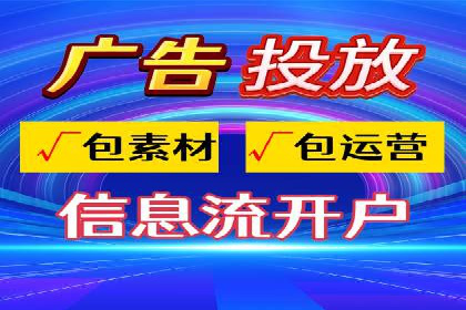 如何在信息流平台上成功开户？——案例教学